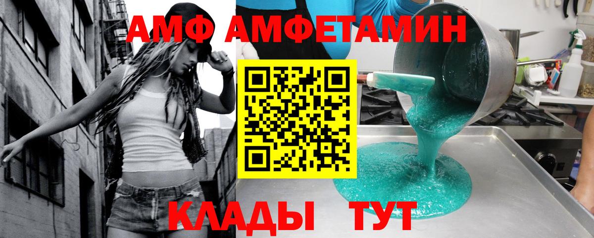 Amphetamine VHQ  Вход с VPN  Аксай 