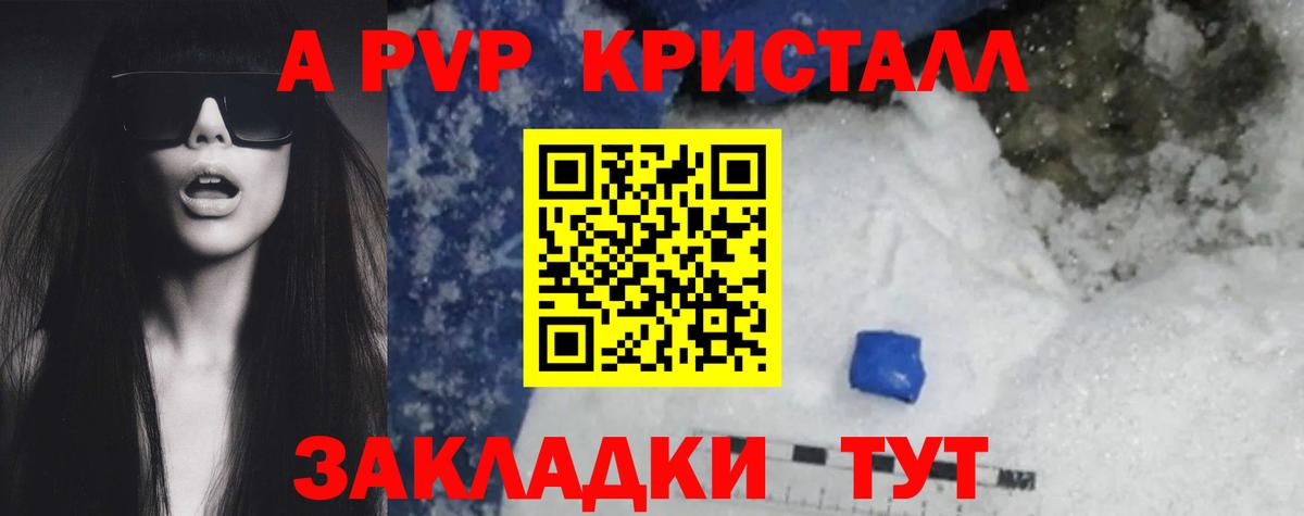 APVP мука  Alpha PVP  Аксай  купить   Вход с VPN 
