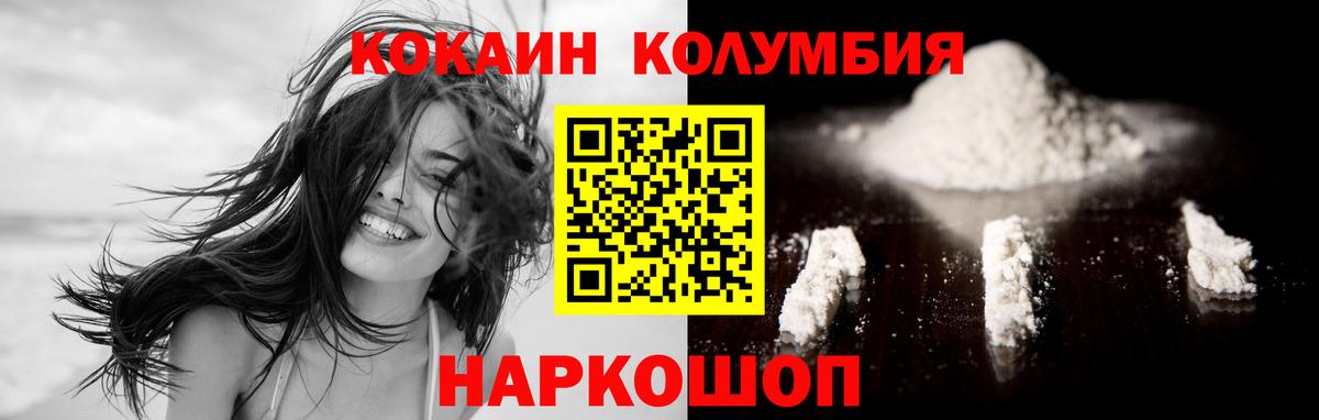 Кокаин Fish Scale Аксай