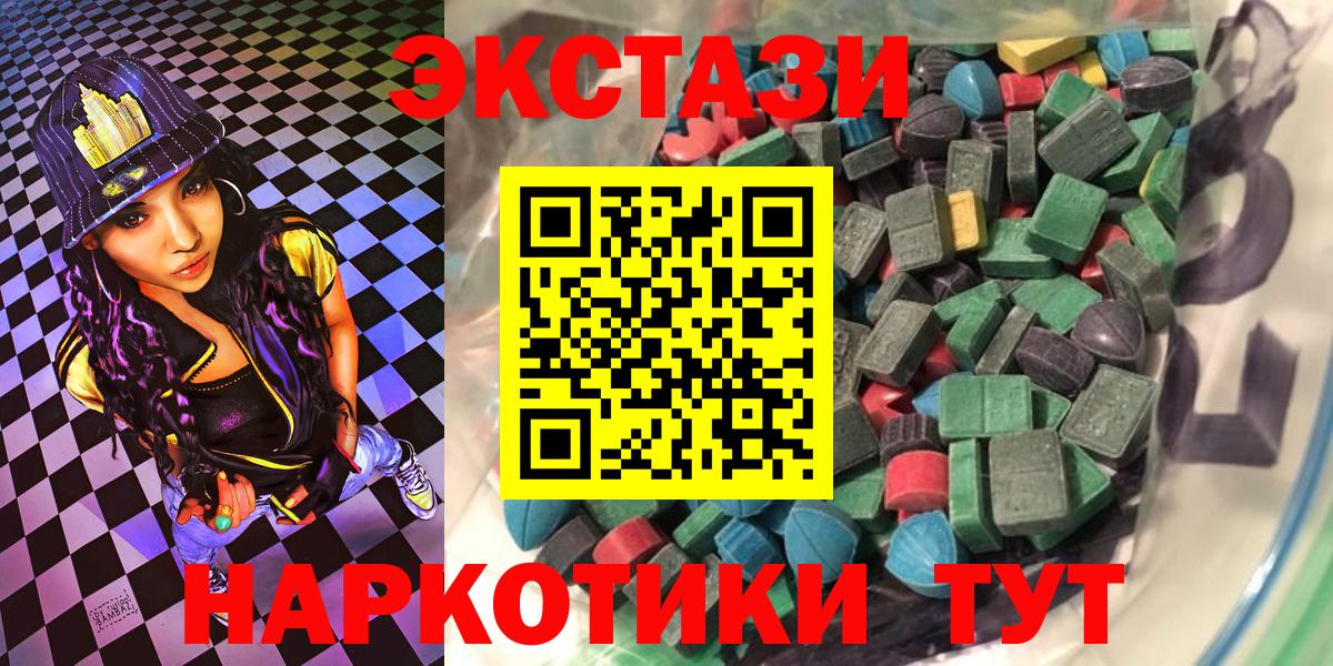 даркнет официальный сайт  Вход с VPN  Аксай  Ecstasy  Ecstasy ешки  ЭКСТАЗИ 280 MDMA 