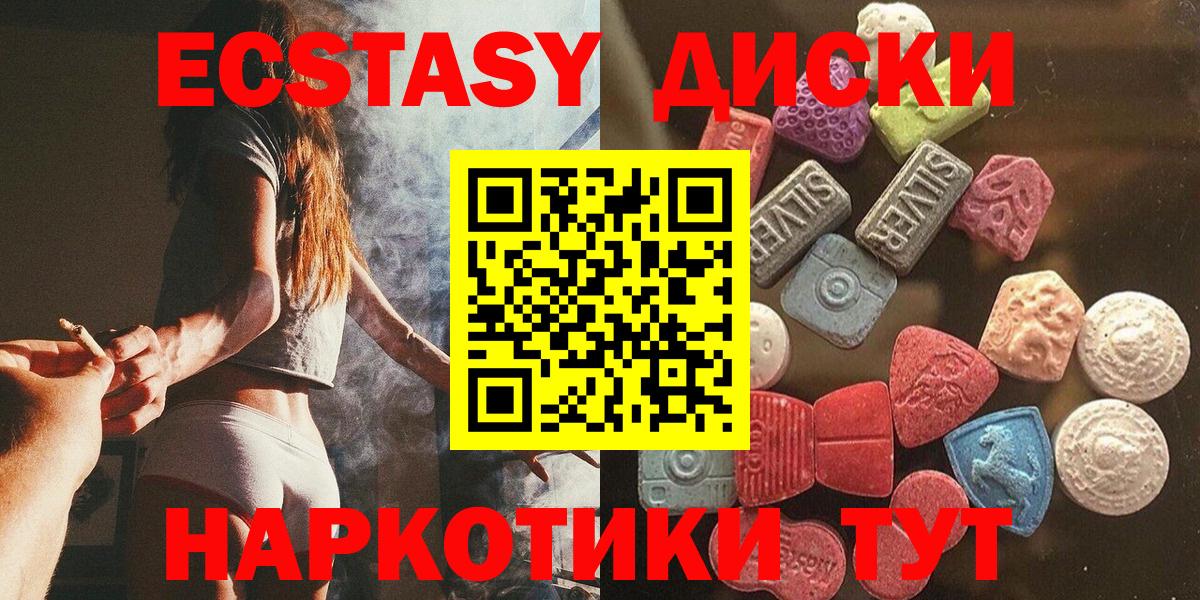 Ecstasy 300 mg Аксай