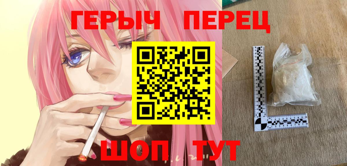 Героин хмурый  Вход с VPN  Аксай 