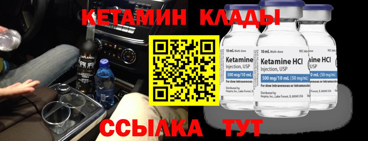 КЕТАМИН ketamine Аксай