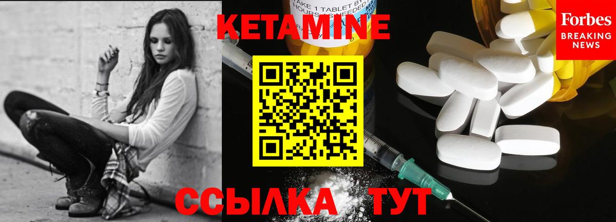 Кетамин VHQ  Вход с VPN  Аксай 