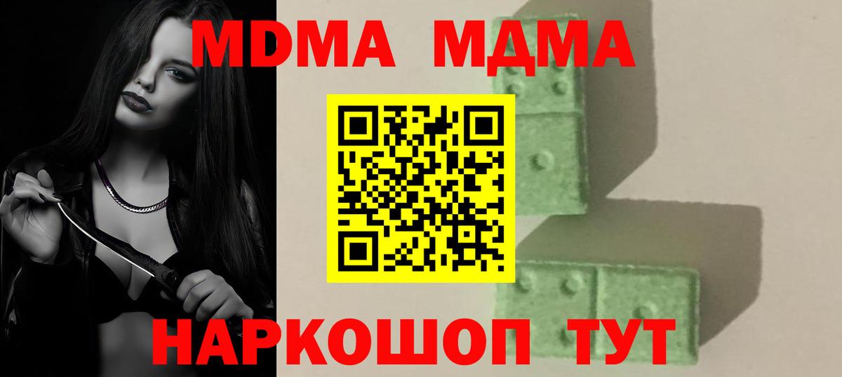 МДМА молли  МДМА молли  Аксай  Вход с VPN 