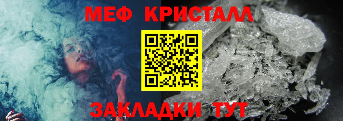 Меф мука Аксай