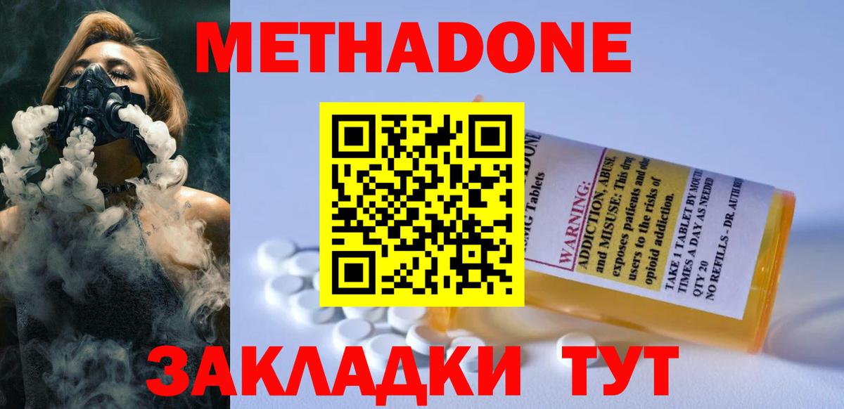 МЕТАДОН мёд  МЕТАДОН мёд  omg ONION  Аксай  Вход с VPN 