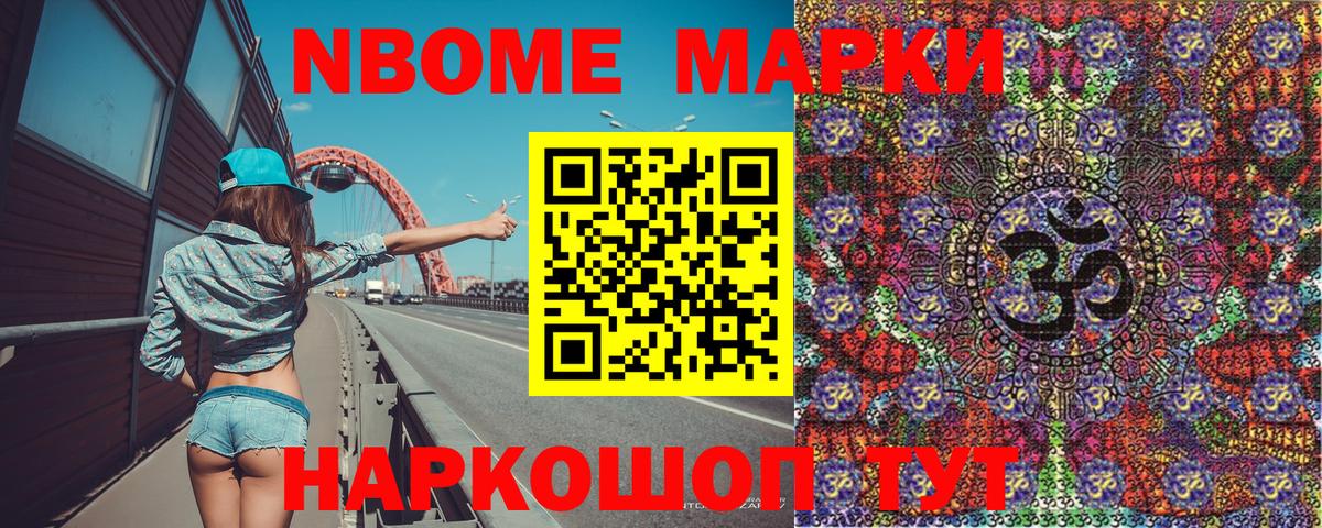 Марки 25I-NBOMe 1,5мг  Вход с VPN  Марки 25I-NBOMe 1,5мг  Аксай 