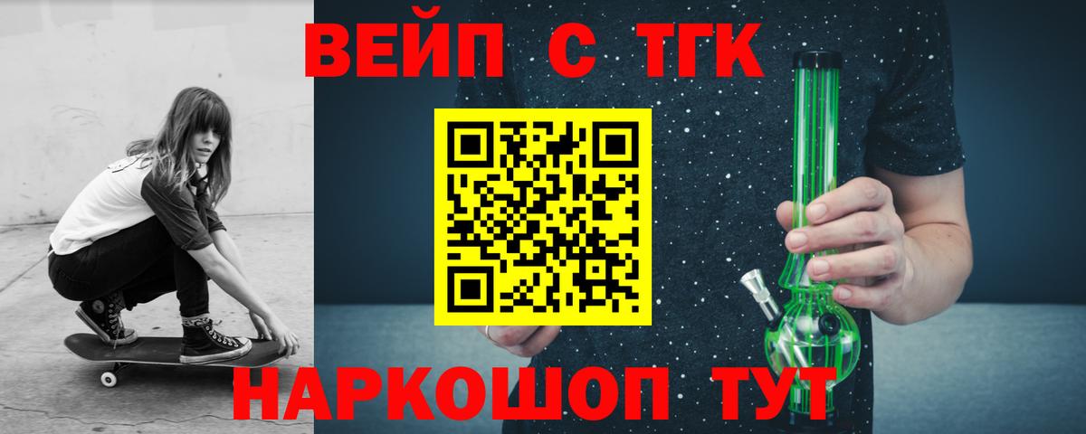 Аксай  ТГК вейп  Вход с VPN 