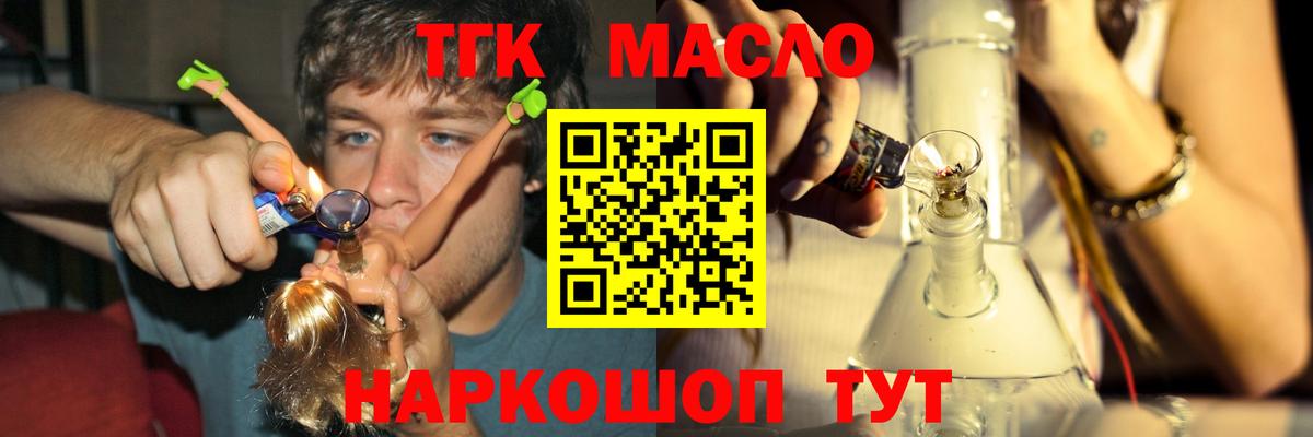 Дистиллят ТГК вейп Аксай