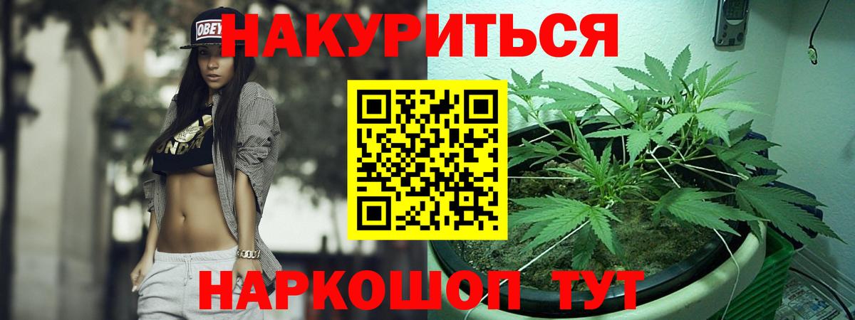 Каннабис план Аксай